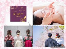 プラス 四条烏丸(Plus+)