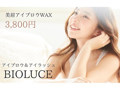 ビオルーチェの写真