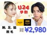 【U24】学割☆脱毛始めるなら今！見えるところ脱毛(腕、足、脇、鼻下)