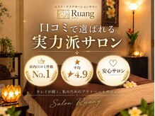 ルアン 八千代台店(Ruang)