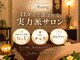 ルアン 八千代台店(Ruang)の写真