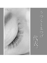 リリーココ(Lily coco)/