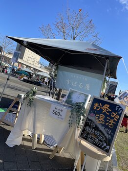 すばる屋/お灸体験