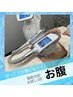 【脂肪冷却痩身】（平日限定）お腹/腰周りお試し1回22000円→10780円