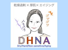 エヌエースキン 川崎店(NAskin)/ハーブピーリング｜エステ