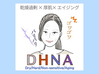 エヌエースキン 川崎店(NAskin)/ハーブピーリング｜エステ