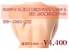 セル脂肪部分カップダイエット【3】上半身(肩甲骨・二の腕)コース