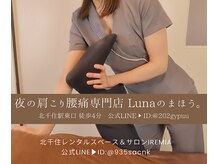 イレミア 北千住(IREMIA)