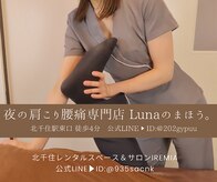 イレミア 北千住(IREMIA)
