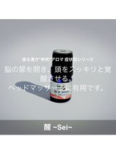 ワイケー(yk)/神氣オイル☆頭をスッキリ！