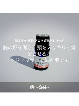 ワイケー(yk)/神氣オイル☆頭をスッキリ！