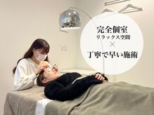 【ひと目が気にならない完全個室】ヘアサロン内併設店