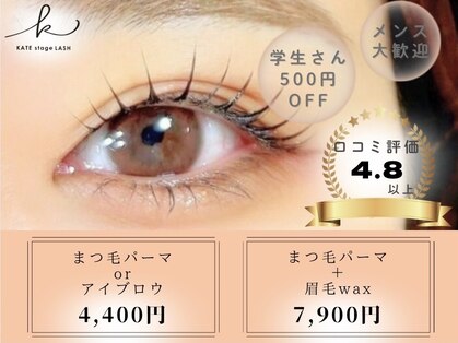 ケイトステージラッシュ 香椎店(KATEstageLASH)の写真