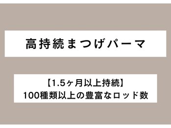 トリートラッシュ 町田(TREATLASH)/町田/まつげパーマ/口コミNo. 1