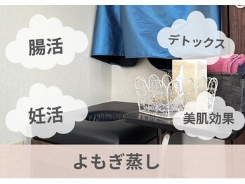 ルアナ アイナ 浜松店の写真/頑張るあなたへ♪よもぎ蒸しで温活＆デトックス！妊活体質へ導き、代謝UPを応援！☆