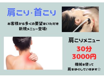 スムース(smooth)の写真/ピキピキ刺すような痛みの首や肩にEMSを当ててじんわりほぐしてスッキリ！
フェイシャルメニューにプラス