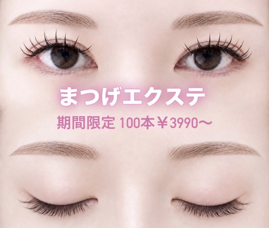 リアン(LIEN)｜ホットペッパービューティー