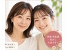 【母娘・お友達と】一緒にキレイ♪まつげパーマペア割 ¥13960⇒¥8,800
