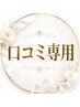【シンプル定額】オフ無料/パラジェル/ウォーターケア