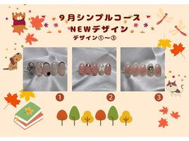 シンプルコース１～３