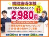 【9月限定】首・肩こり、頭痛｜インナーマッスル整体  通常￥7,645→￥2,980