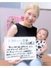 【4ヶ月有効/子育てママ専用☆】全身整体＋産後骨盤矯正　60分x3回　￥10,000