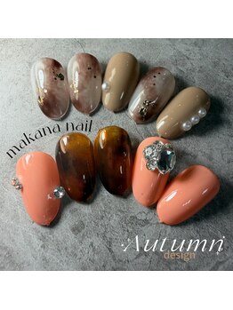 マカナネイル(makana nail)/2026年秋の定額デザインです！