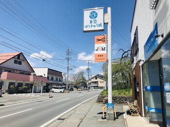 青空はりきゅう院/この看板が目印です♪