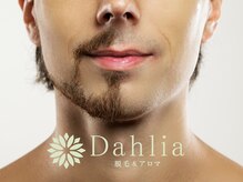 ダリア(Dahlia)