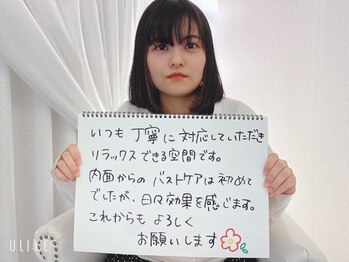 美人バスト 名古屋店/【バストアップ】お客様のお声♪