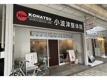 宮脇施術院/月１回の大阪勉強会