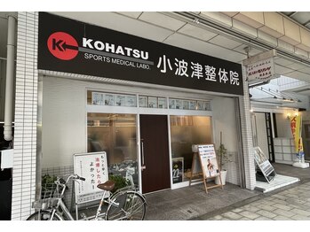 宮脇施術院/月１回の大阪勉強会