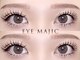 アイマジック 新宿店(EYE MAJIC)の写真/[※育毛まつげエクステ]悩みに合わせ貴女だけの目元をオ-ダ-メイド!納得の仕上りでリピ-タ-多数!ワンホンも