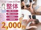 奏カナデ鍼灸整骨院の写真
