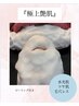 ［極上艶肌］水光肌仕上げ・ツヤ・毛穴レス肌¥4400