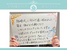 美人バスト 福岡店/【バストアップ】お客様のお声♪