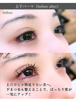 スパイス 天満橋店(Spice)/まつ毛パーマ上下