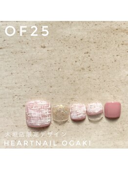 はあとねいる 岐阜瑞穂店/