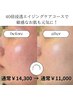 【エンビロン】【年々増える悩みに】エイジングケアコース　60分【岐阜】