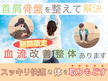 おおいし整骨院