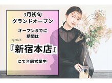 アイリッチ 新宿Rama