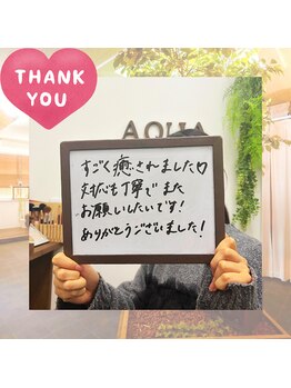 アクア(AQUA)/お客様のお声