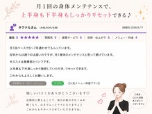 美座ノ女 梅田 淀屋橋本店/お客様の口コミ