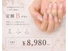 ◎≪ハンド≫定額Bプラン/ミラーフレンチ/ガラスフレンチ