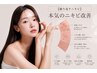 【繰り返すニキビ】本気のニキビ改善+韓国肌管理コース ¥20000→¥15000