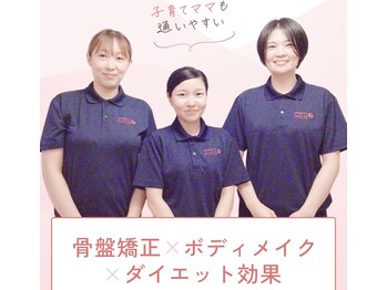 ニコトータルボディケア 北谷店(nico Total Body Care)