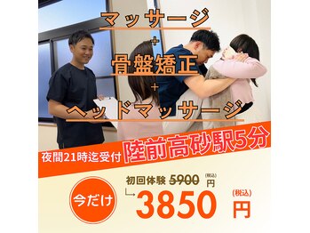 るぽ みやぎ野接骨院