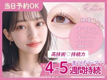 レティア 茨木店(Retia)