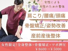 整体院京谷 高岡店