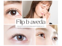 フリップ ビー アヴェダ(FLIP B AVEDA)